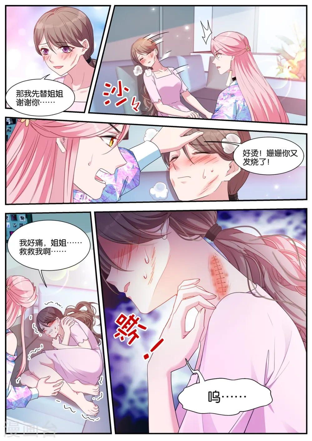 第416话 目标：黑市！ 第2页