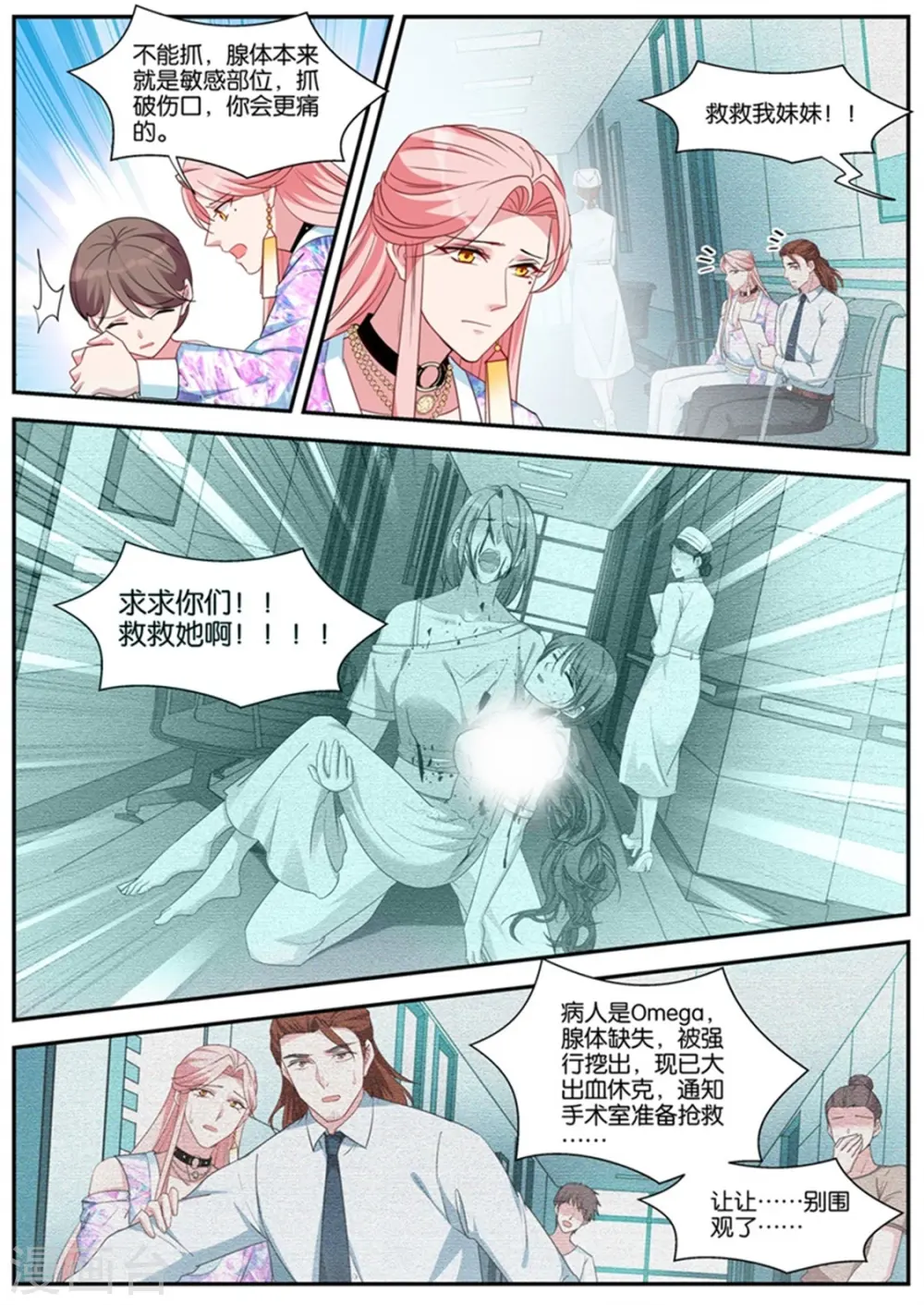 第416话 目标：黑市！ 第3页