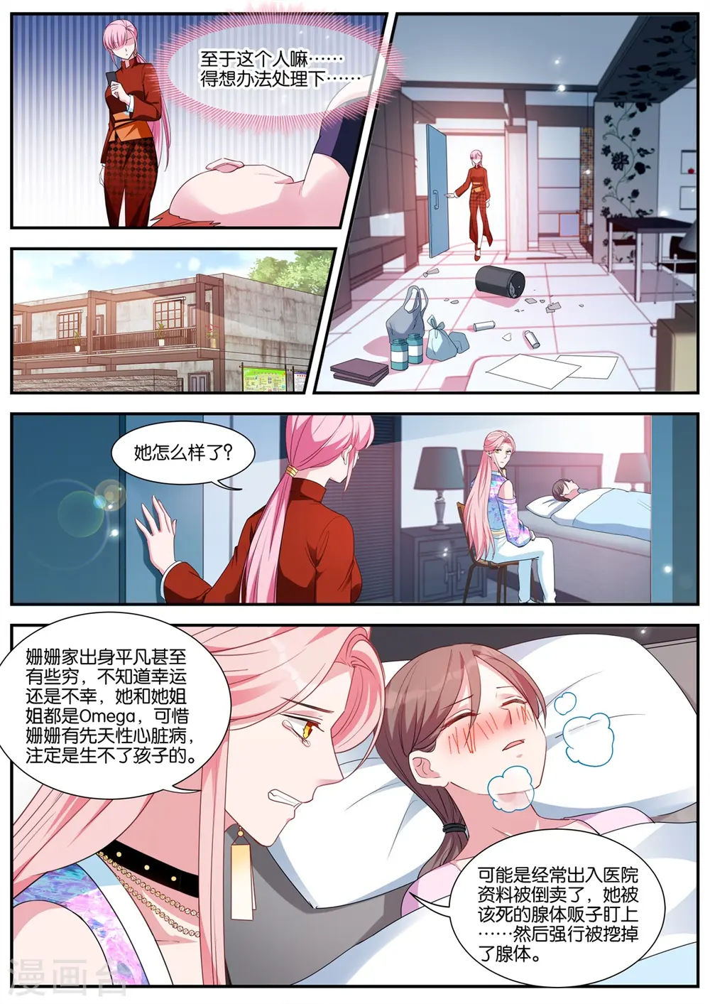 第416话 目标：黑市！ 第5页