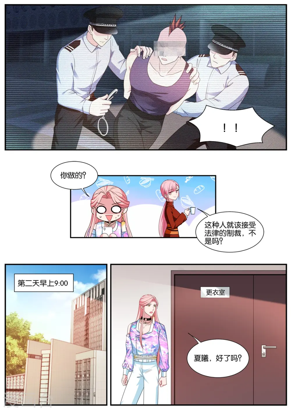 第416话 目标：黑市！ 第9页