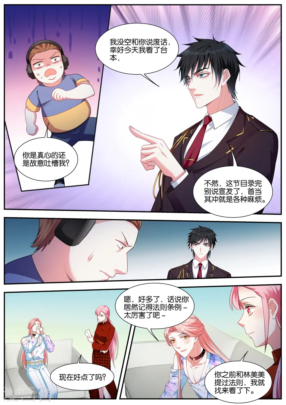 第415话 交给我吧~ 第4页