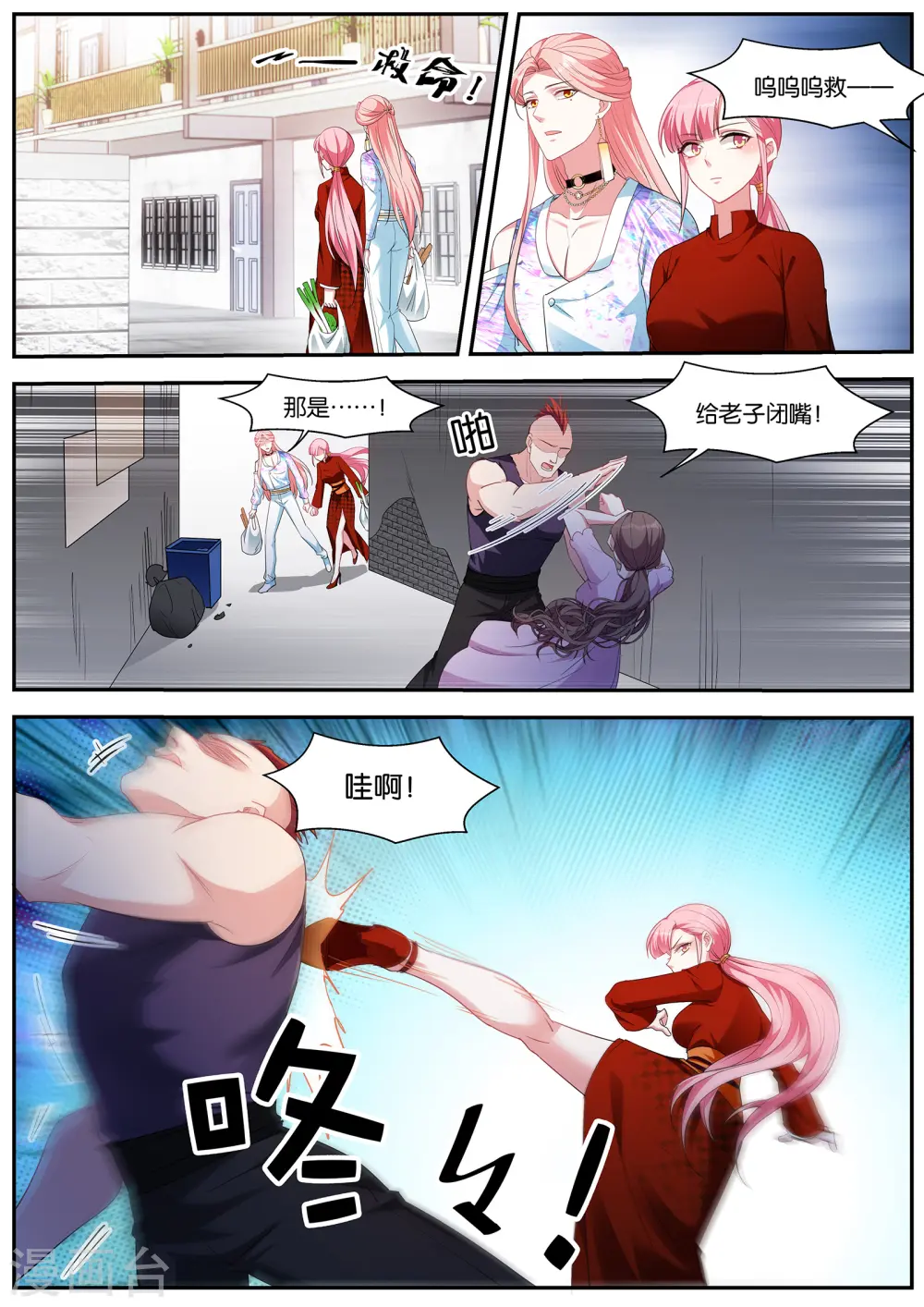 第415话 交给我吧~ 第7页