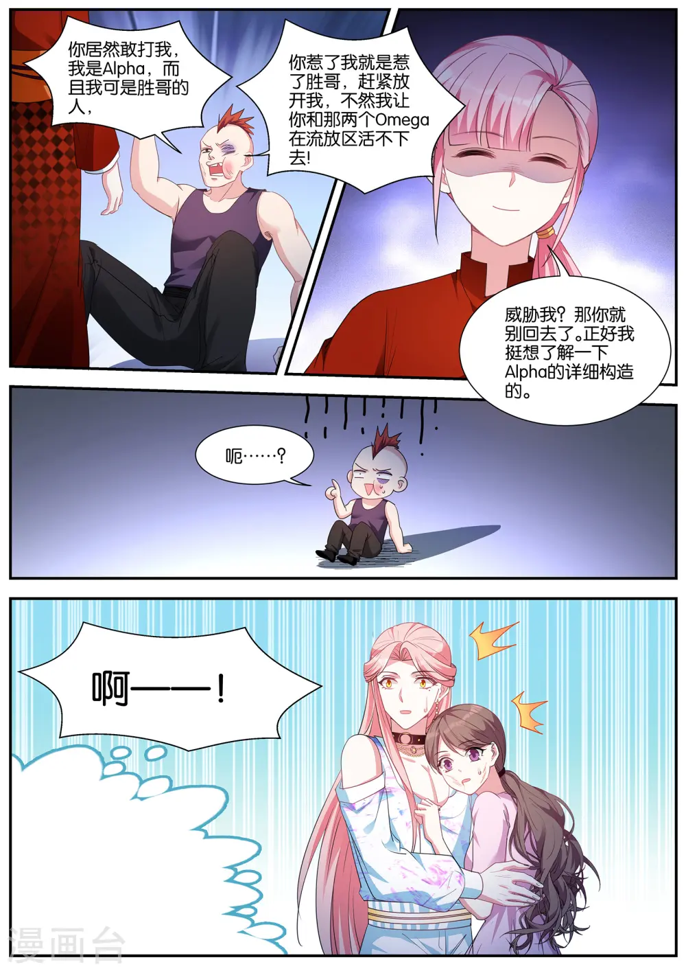 第415话 交给我吧~ 第9页