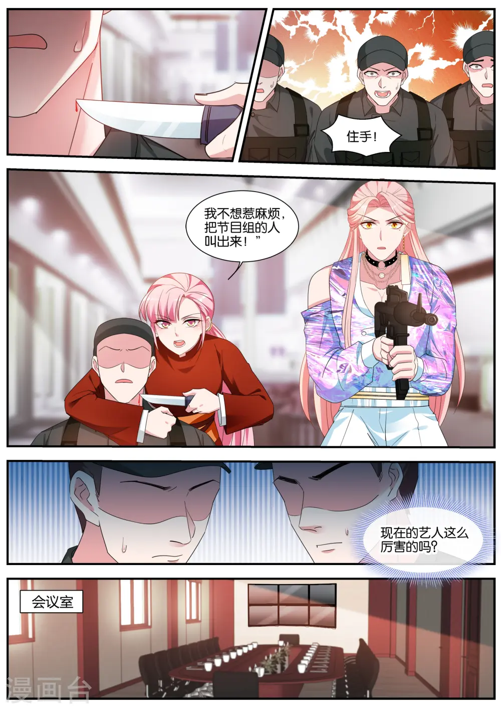 第414话 我的身手 第3页