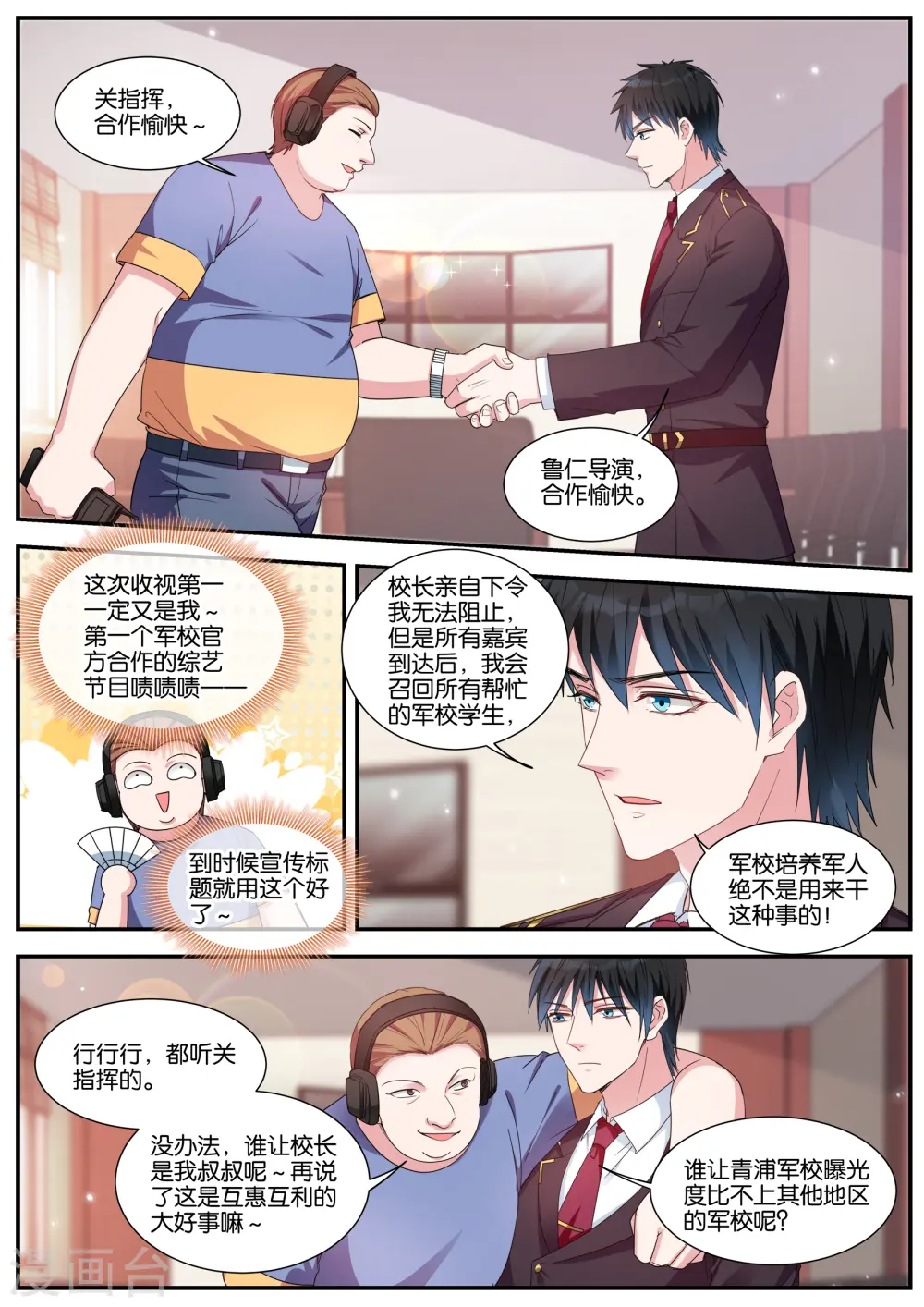 第414话 我的身手 第4页