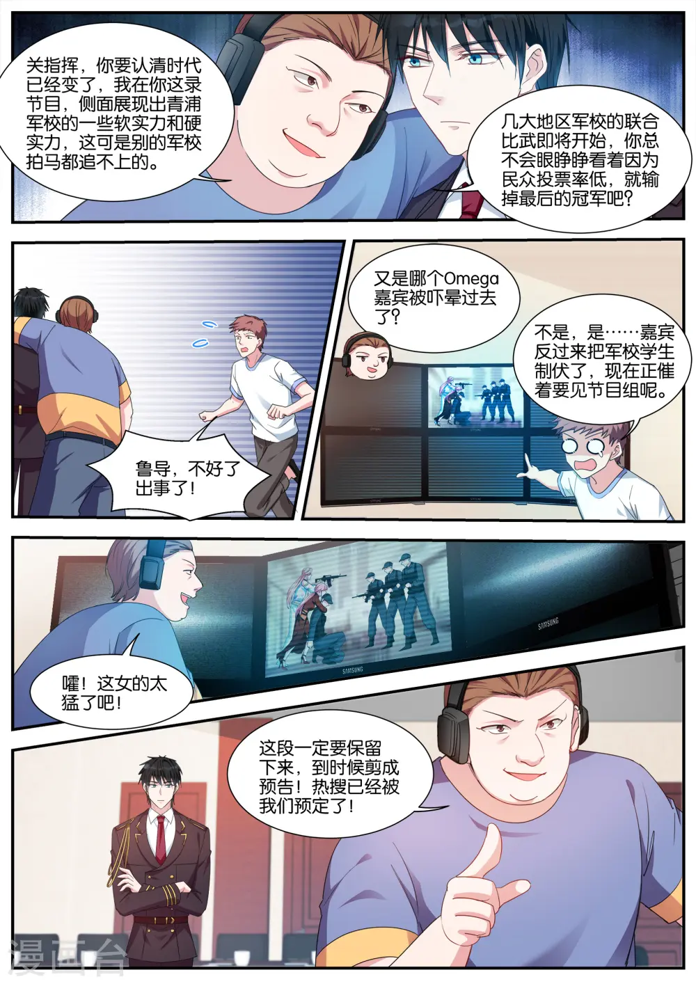 第414话 我的身手 第5页