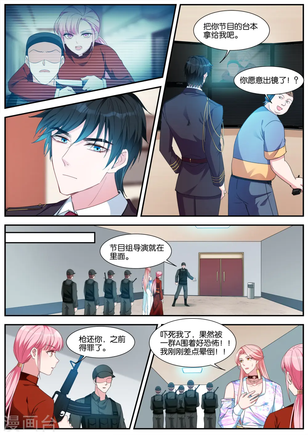 第414话 我的身手 第6页