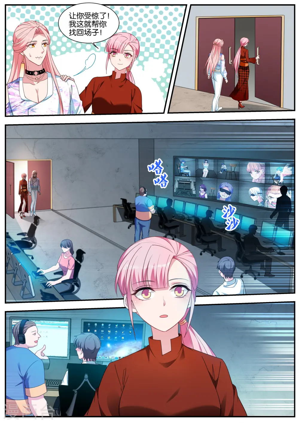 第414话 我的身手 第7页