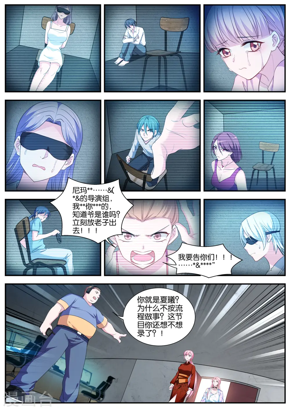 第414话 我的身手 第8页