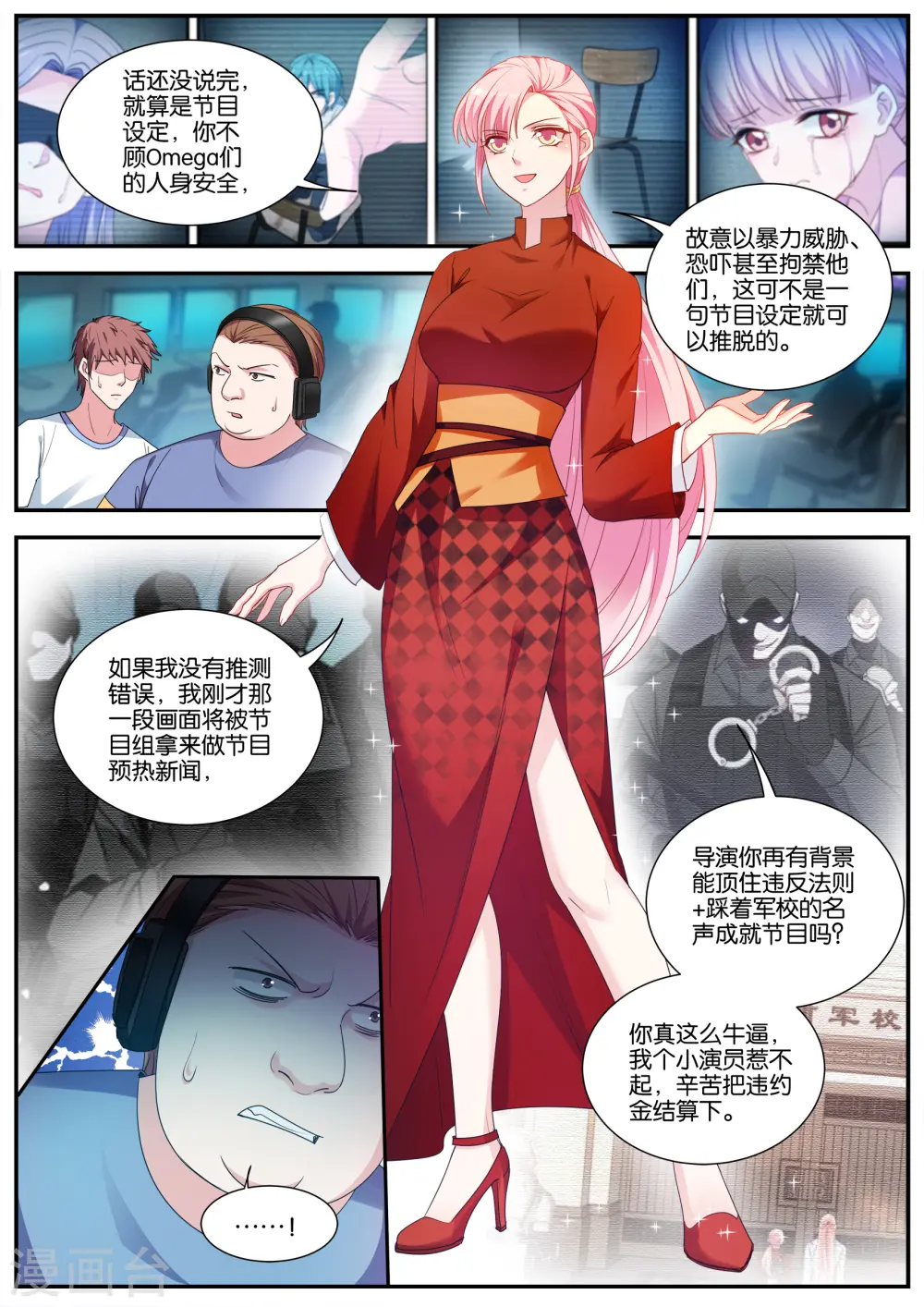 第414话 我的身手 第10页