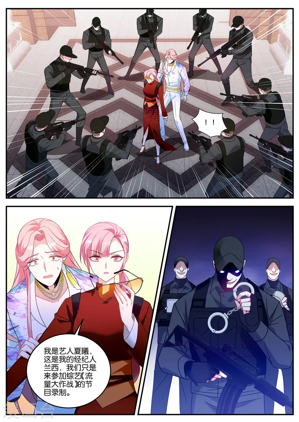 第413话 洗白大作战！ 第10页