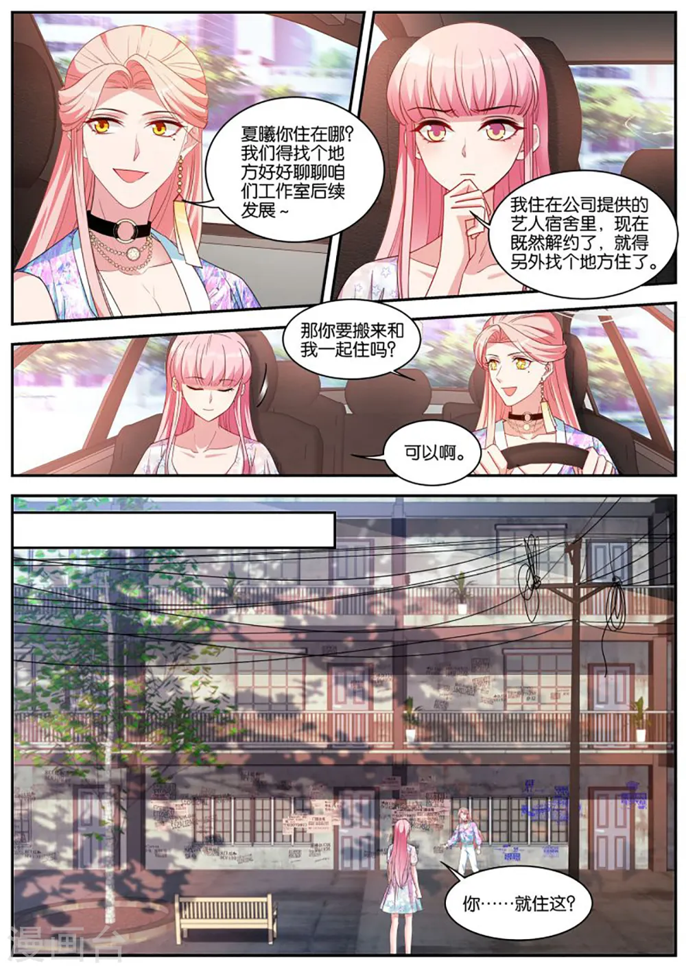 第412话 苦命的O 第2页