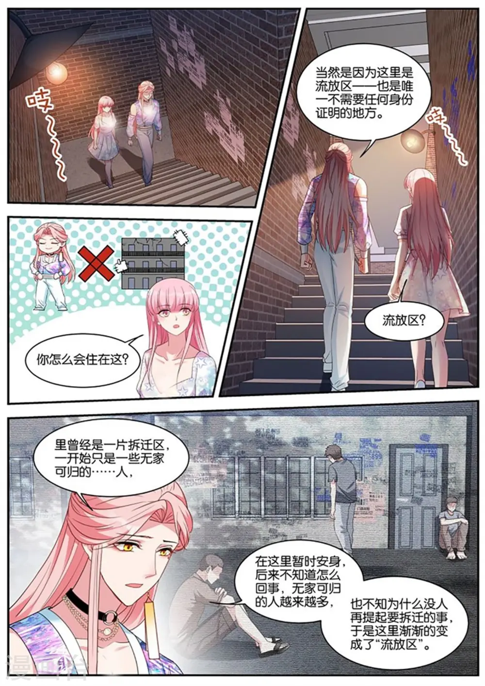 第412话 苦命的O 第3页