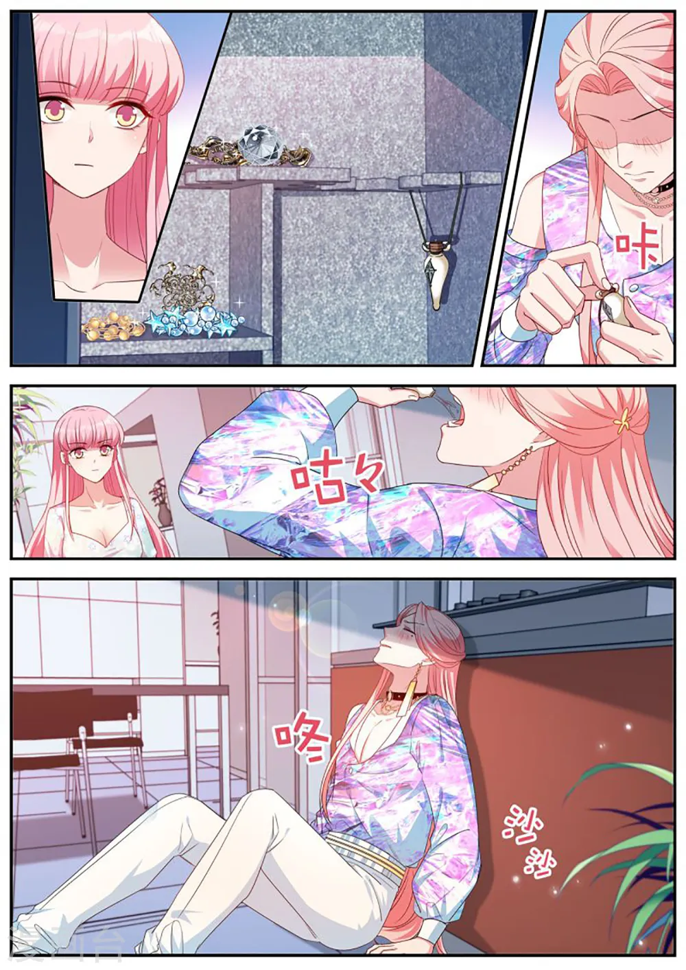 第412话 苦命的O 第7页