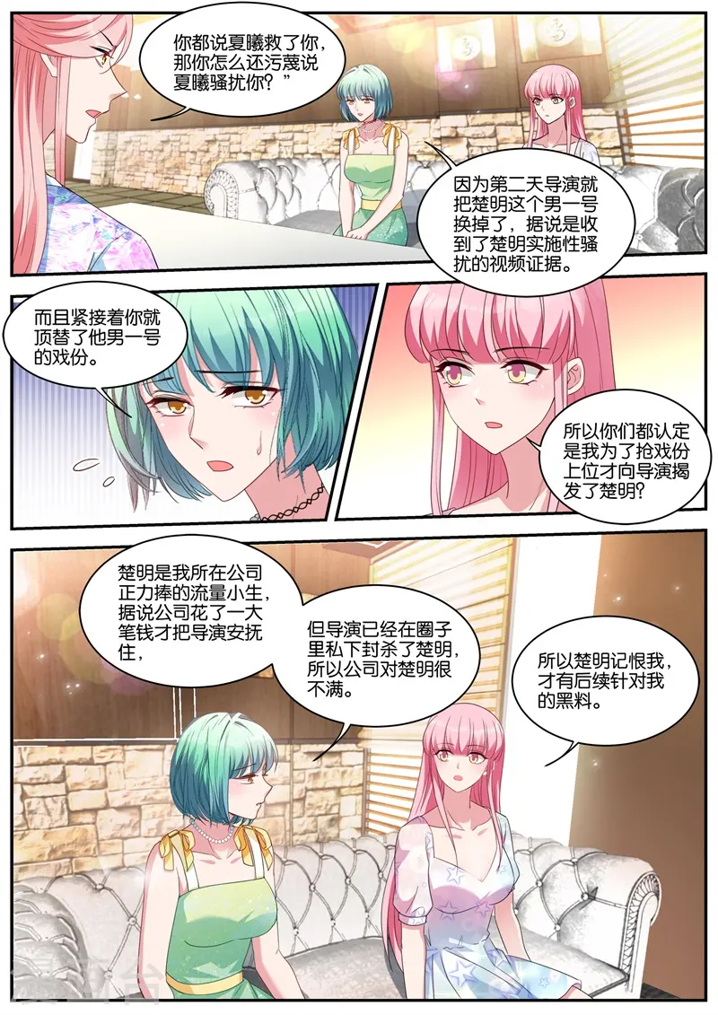 第410话 抱到大腿了！ 第1页