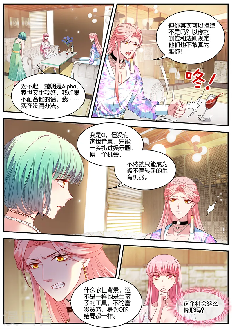 第410话 抱到大腿了！ 第2页