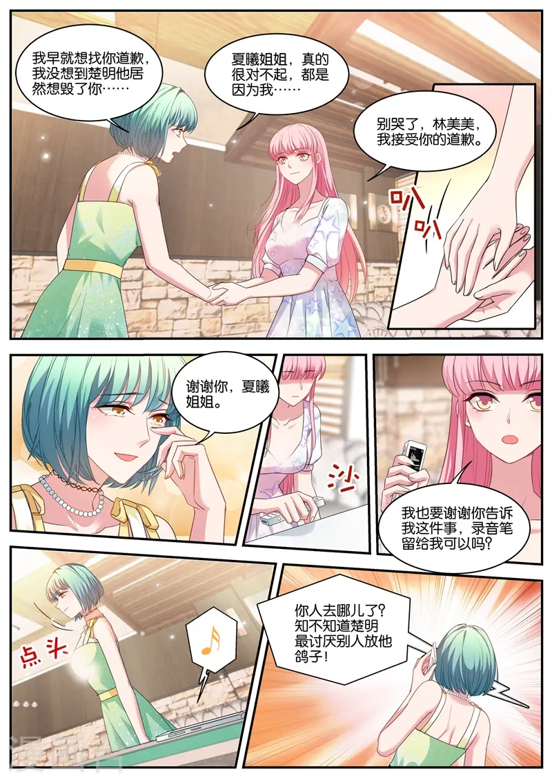 第410话 抱到大腿了！ 第4页