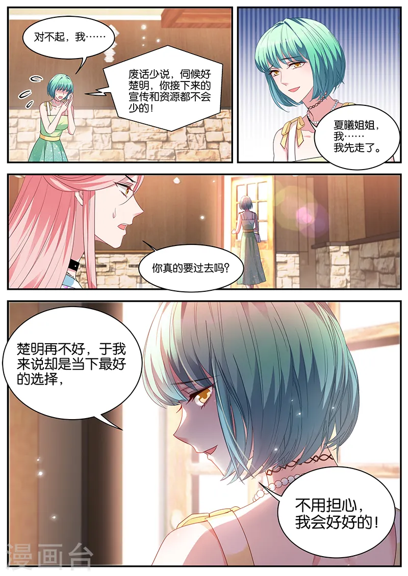 第410话 抱到大腿了！ 第5页
