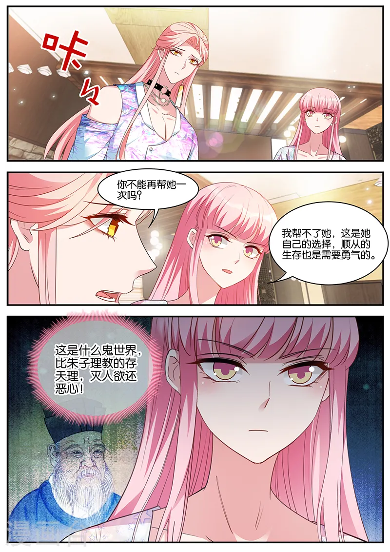 第410话 抱到大腿了！ 第6页
