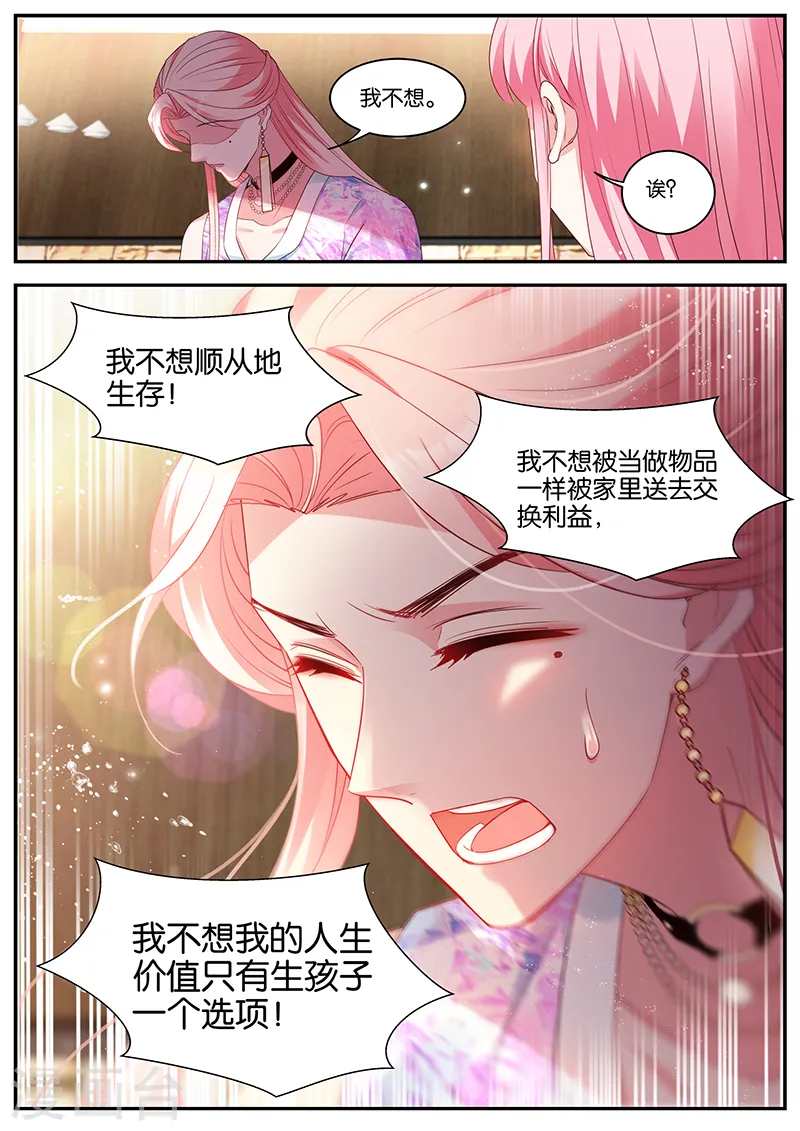 第410话 抱到大腿了！ 第7页