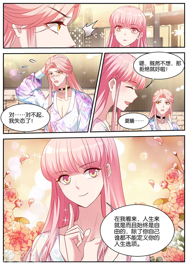 第410话 抱到大腿了！ 第8页