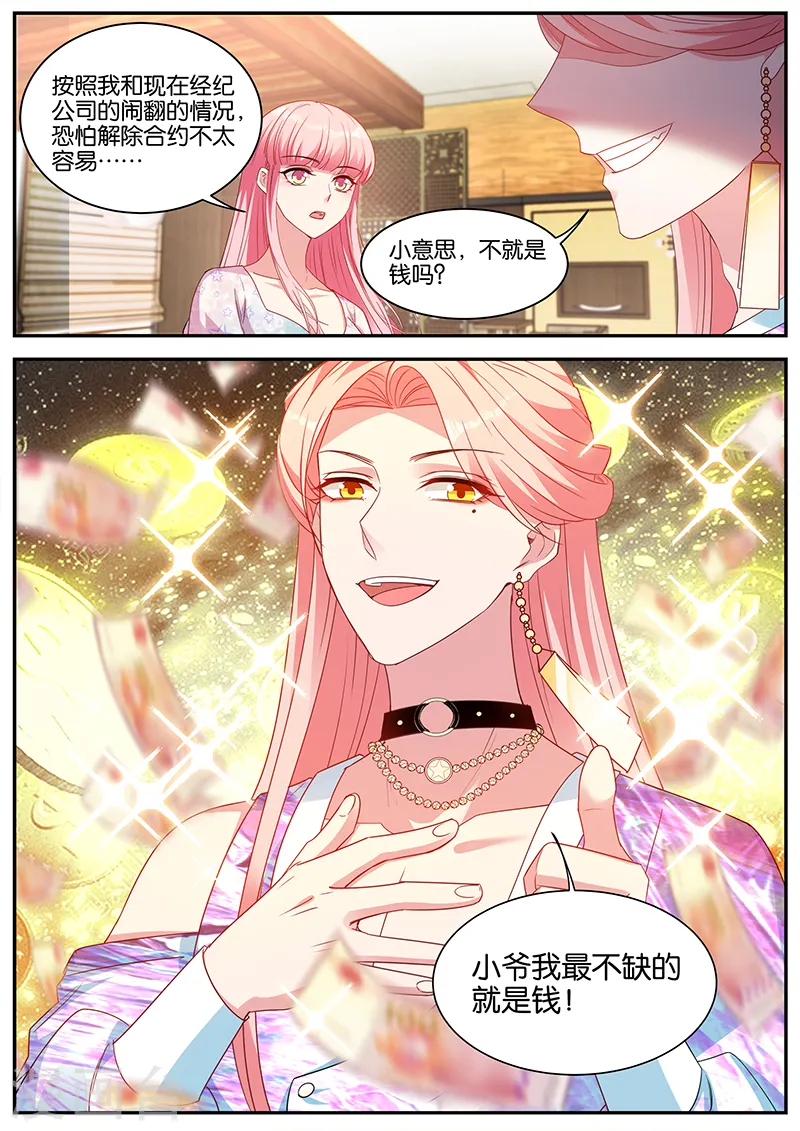 第410话 抱到大腿了！ 第10页