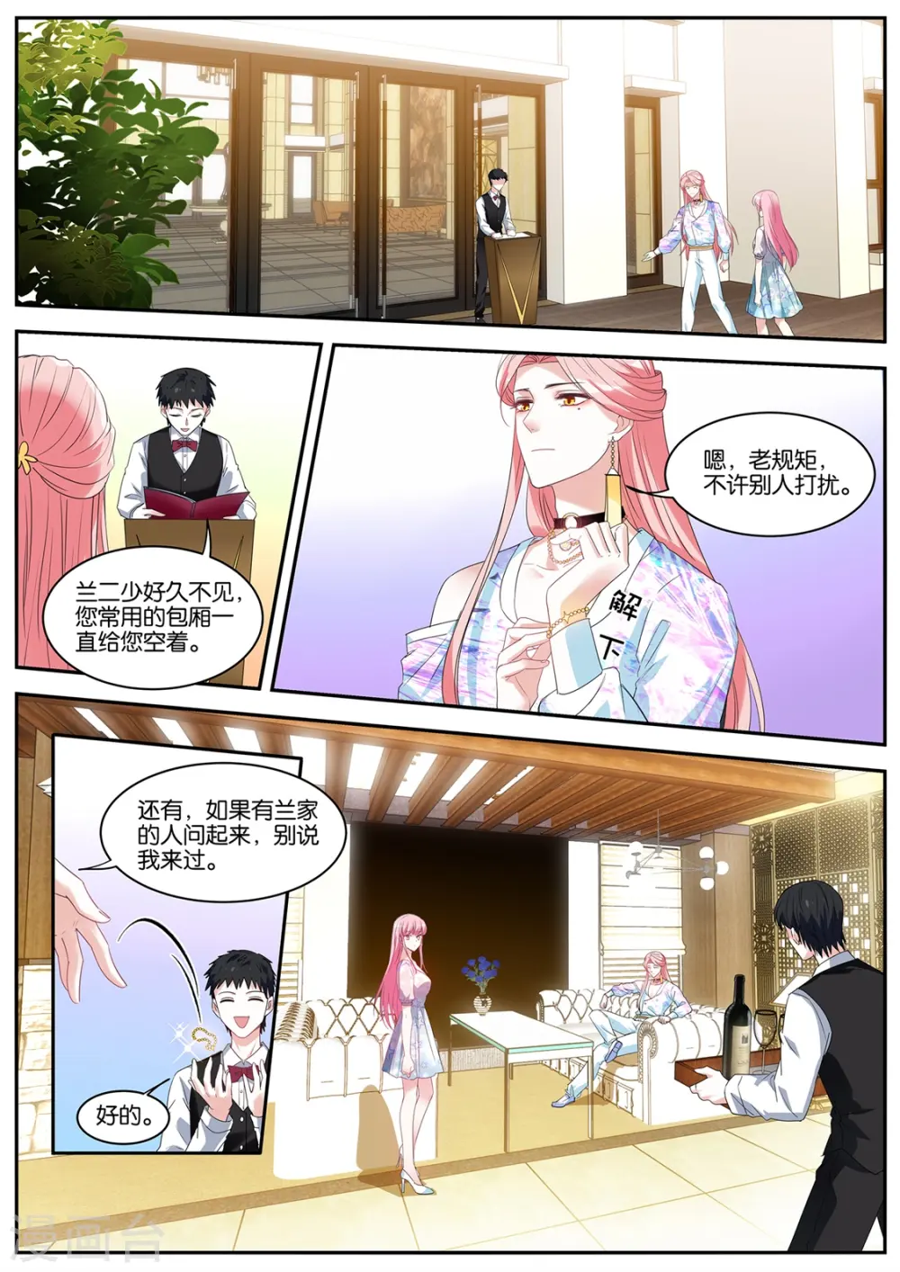 第409话 Beta的往事 第1页