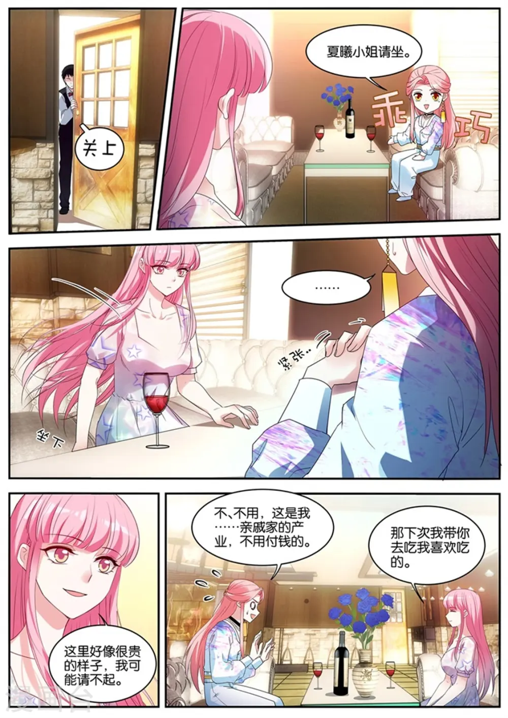 第409话 Beta的往事 第2页
