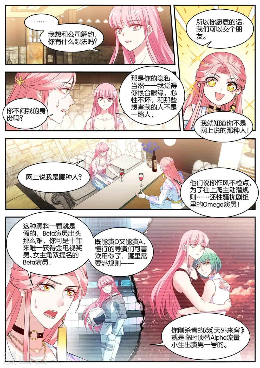 第409话 Beta的往事 第3页