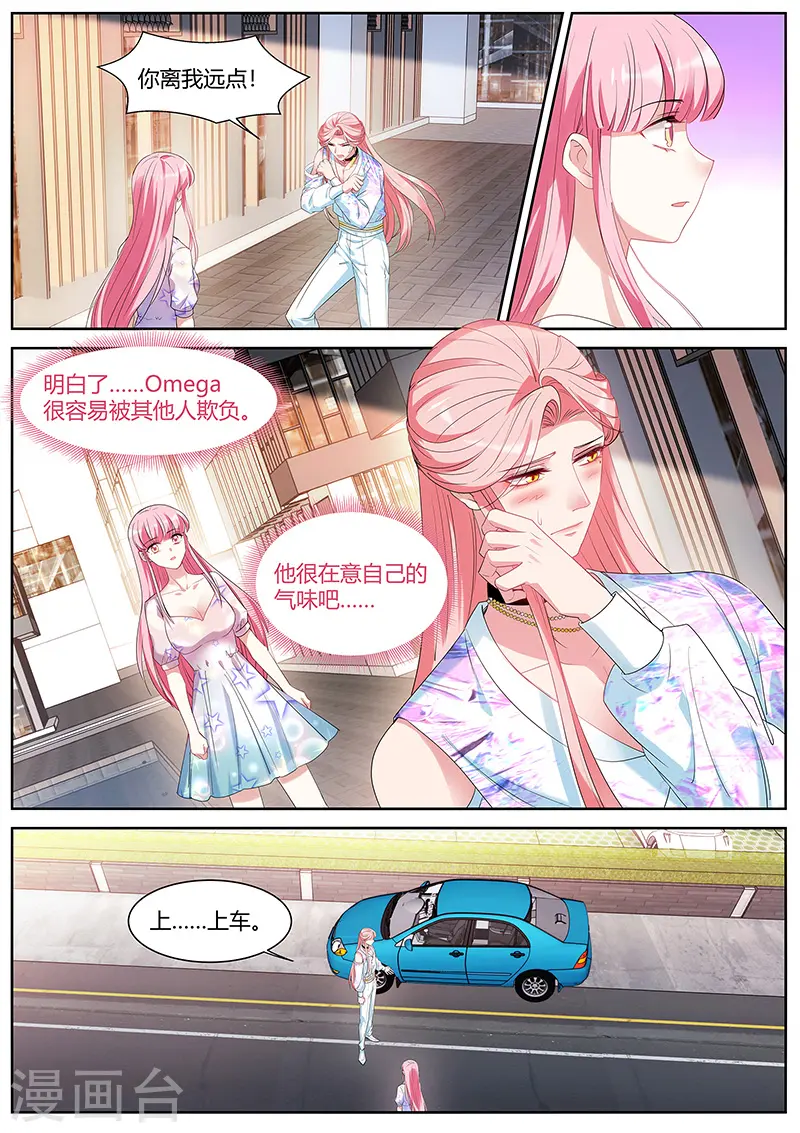 第407话 美救英雄 第1页