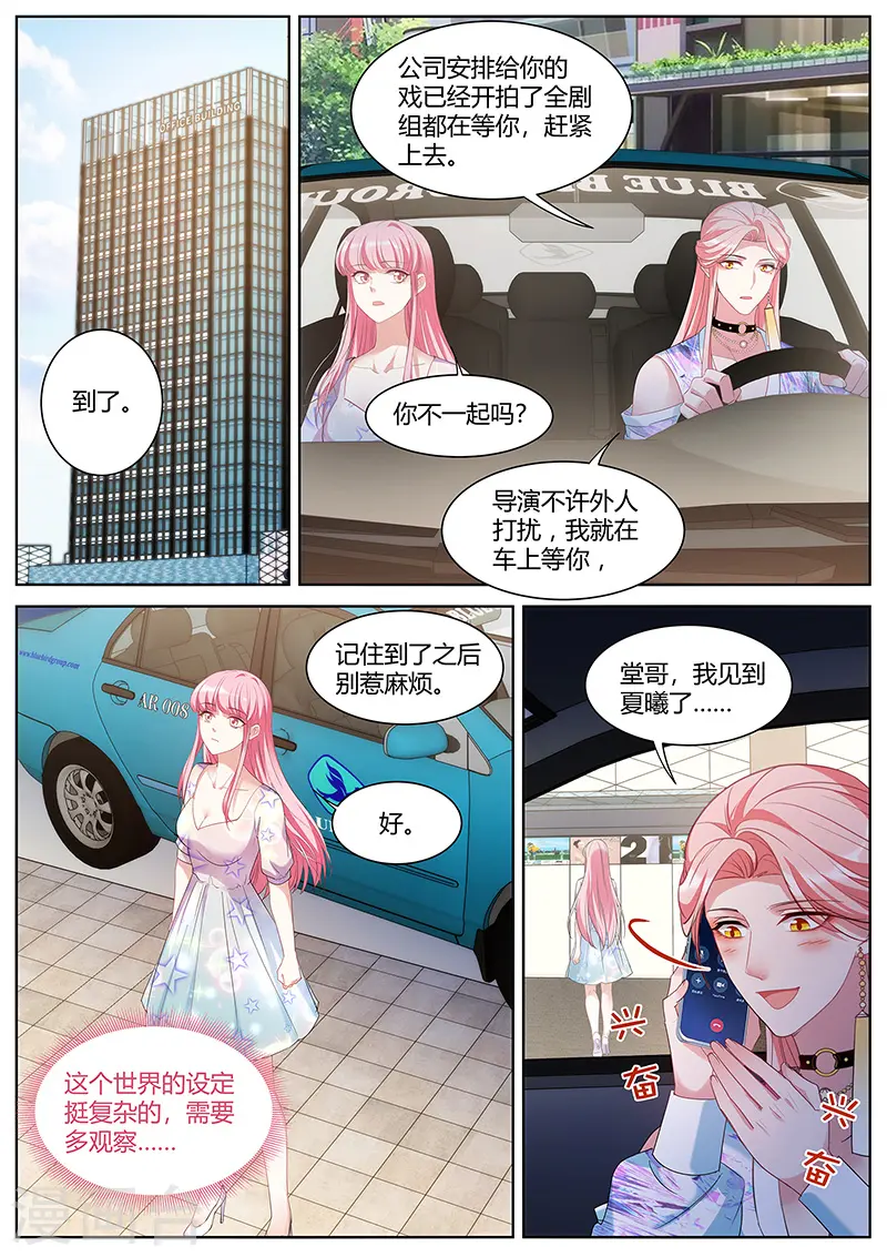 第407话 美救英雄 第2页