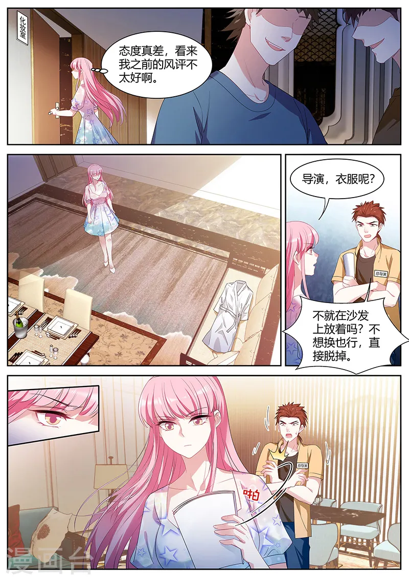 第407话 美救英雄 第4页