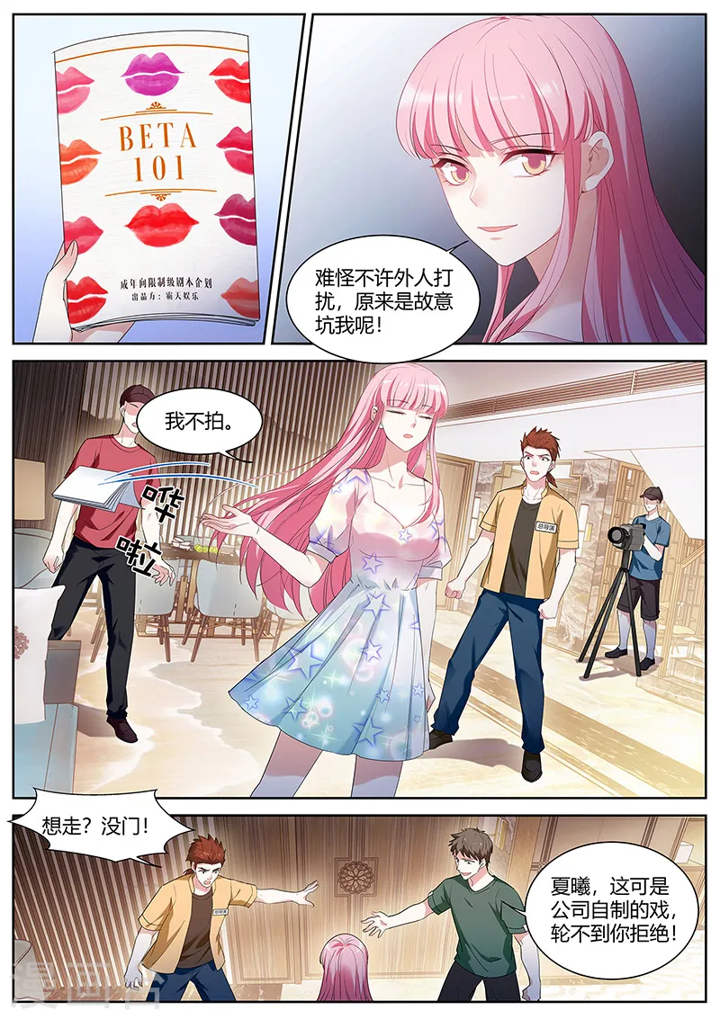 第407话 美救英雄 第5页
