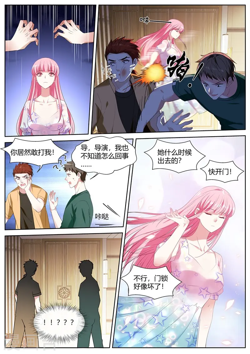 第407话 美救英雄 第6页