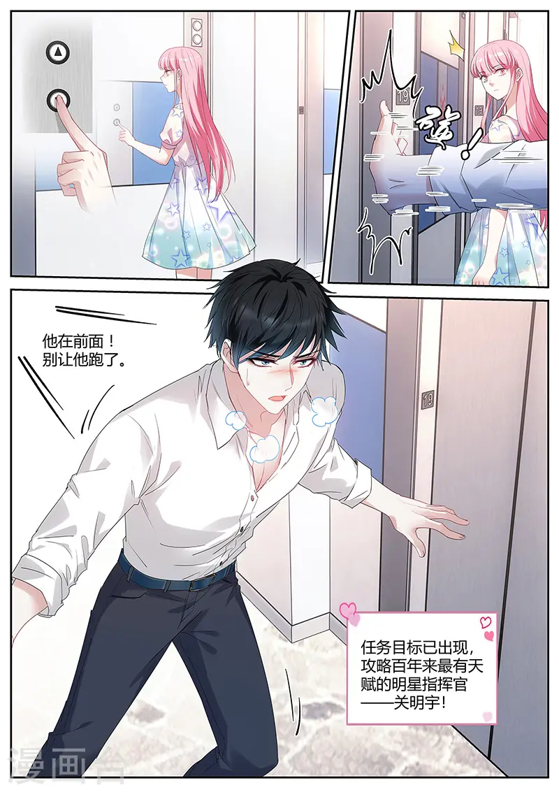 第407话 美救英雄 第7页