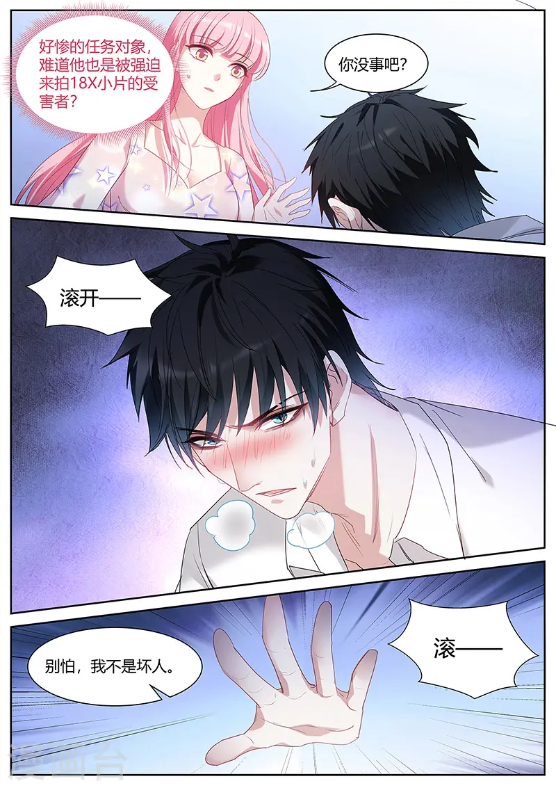 第407话 美救英雄 第8页