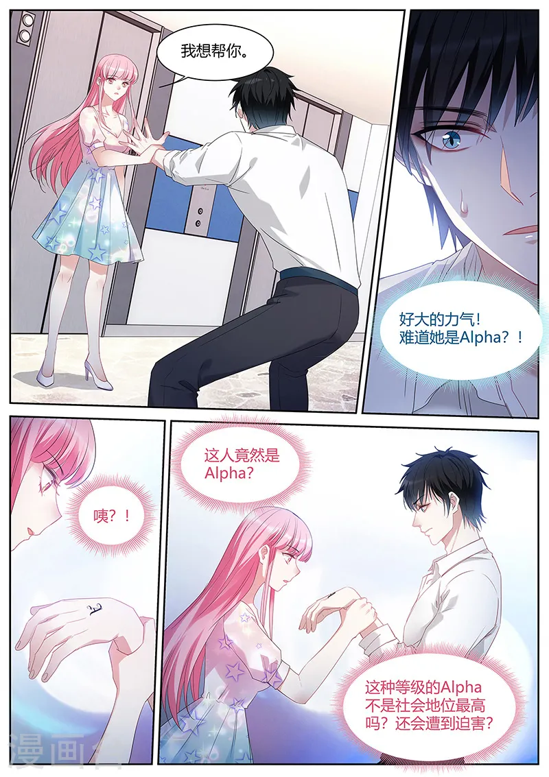 第407话 美救英雄 第9页