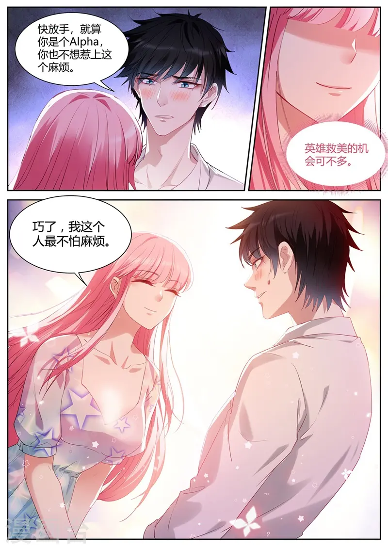 第407话 美救英雄 第10页