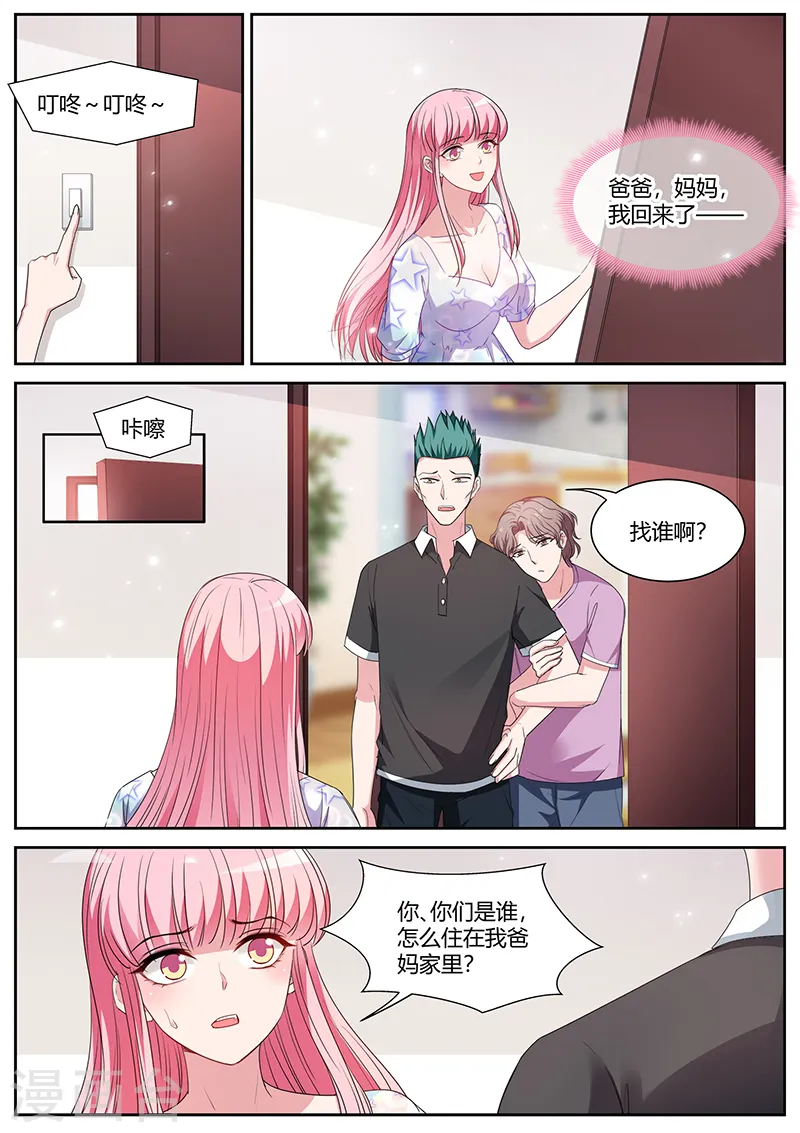 第406话 娱乐至死ABO！ 第2页