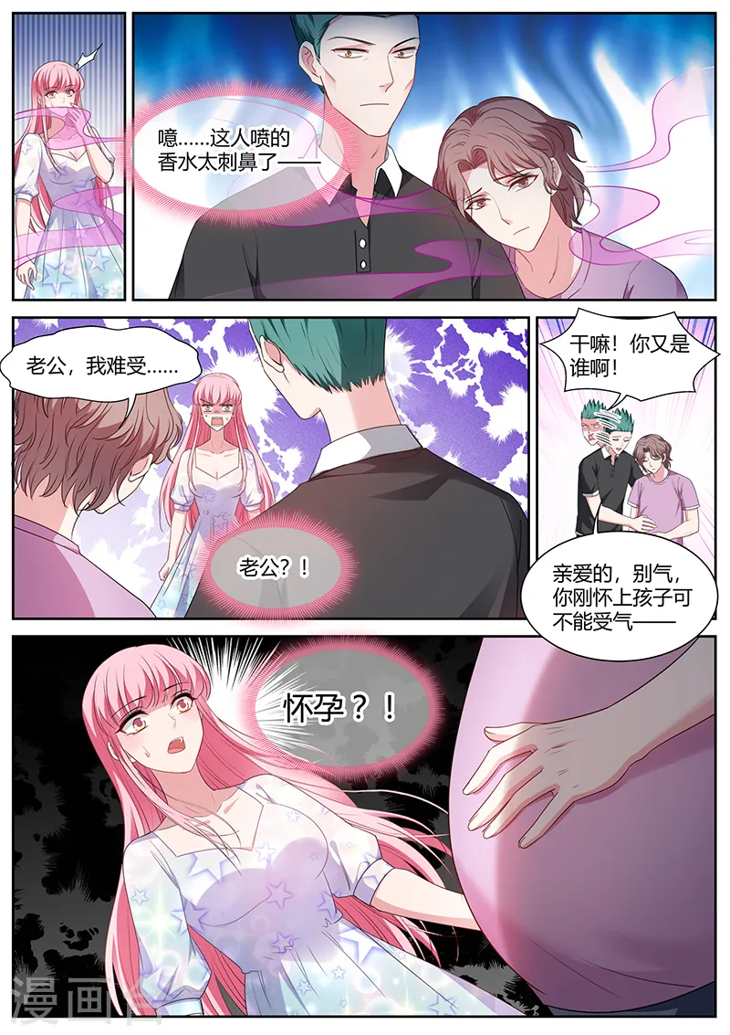 第406话 娱乐至死ABO！ 第3页
