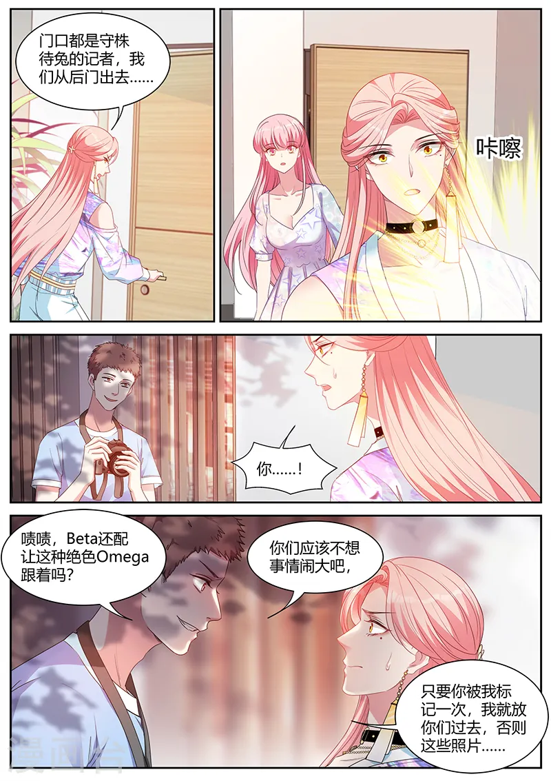 第406话 娱乐至死ABO！ 第9页