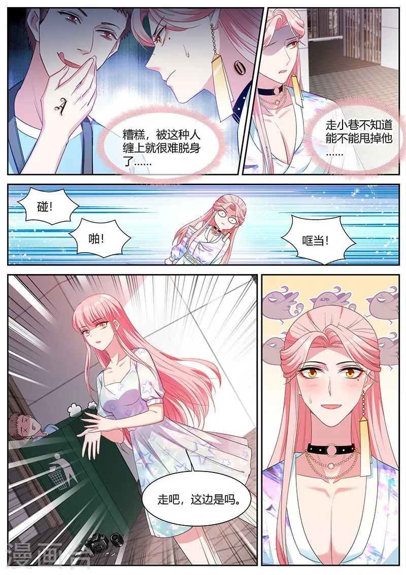 第406话 娱乐至死ABO！ 第10页