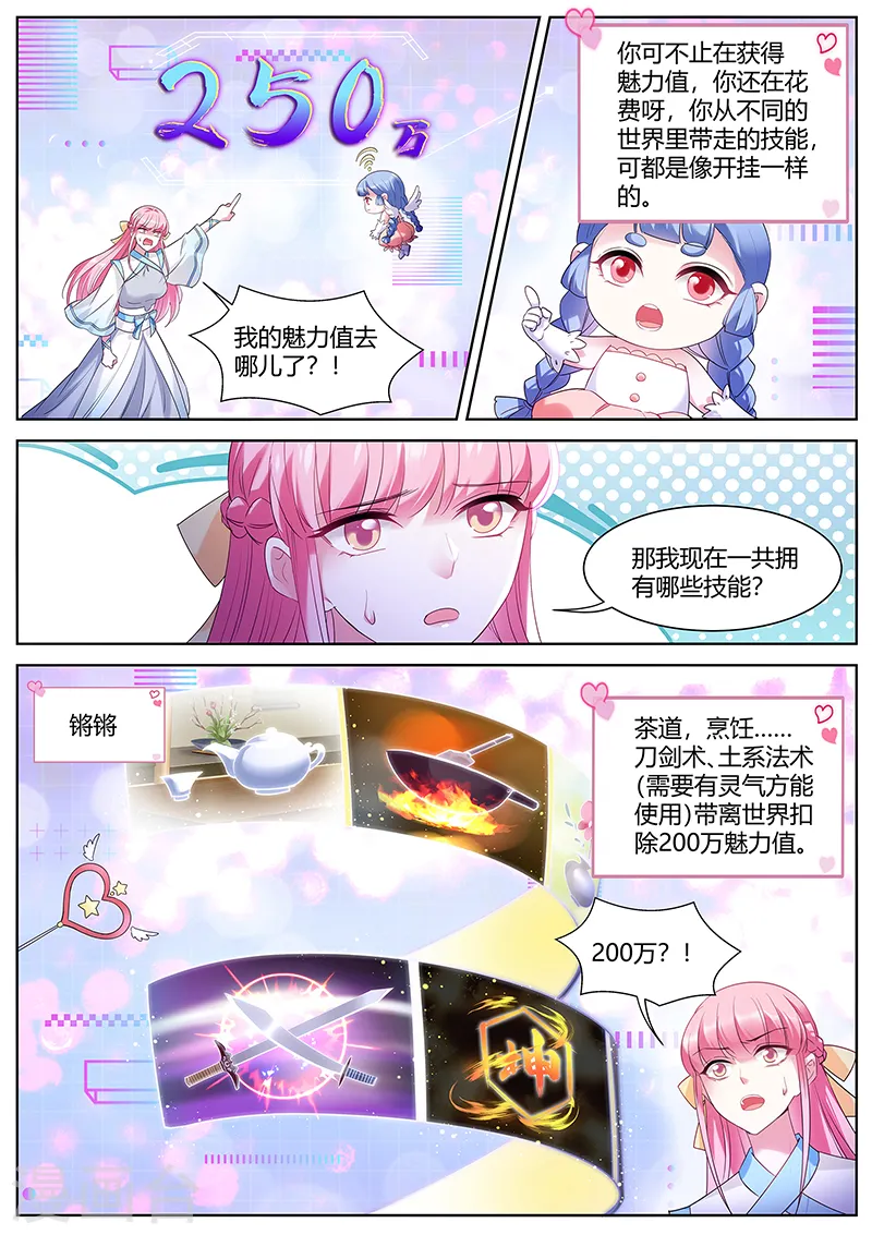 第405话 真回家了？！ 第1页