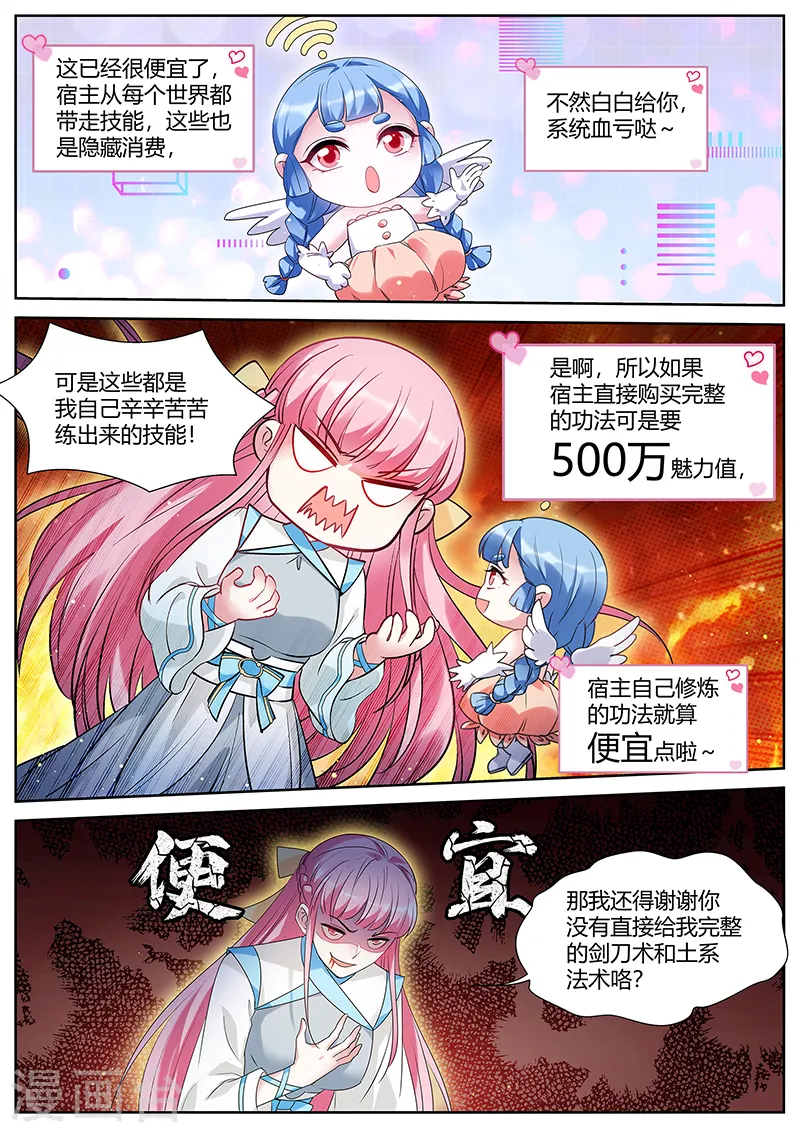 第405话 真回家了？！ 第2页