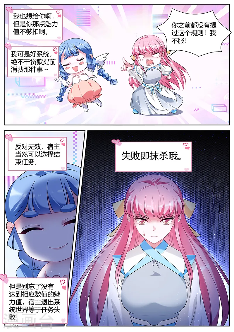 第405话 真回家了？！ 第3页