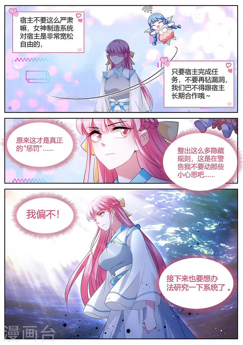 第405话 真回家了？！ 第4页