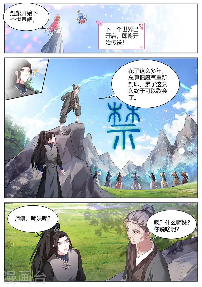 第405话 真回家了？！ 第5页