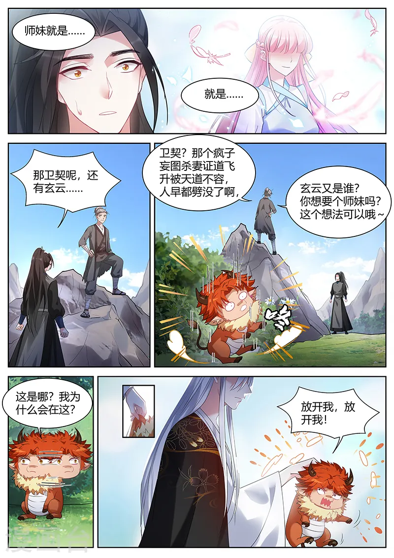 第405话 真回家了？！ 第6页