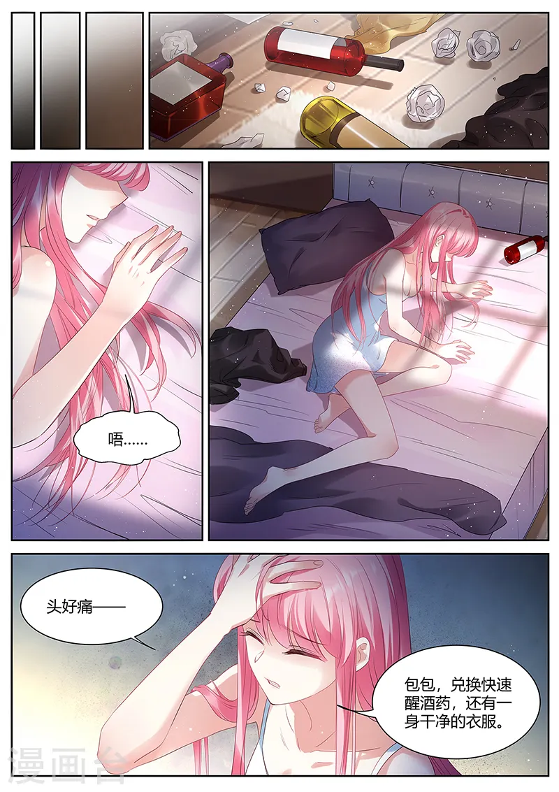 第405话 真回家了？！ 第8页
