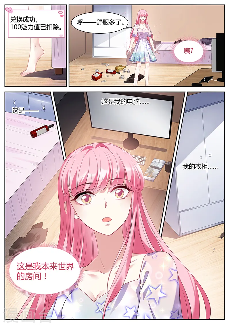 第405话 真回家了？！ 第9页